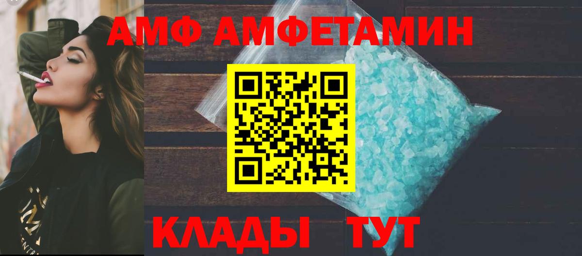 Amphetamine  АМФЕТАМИН  Вход с VPN  Спасск-Дальний  Амфетамин Premium 