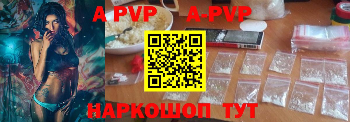Спасск-Дальний  Alpha PVP VHQ  Alpha PVP  A-PVP мука  APVP СК КРИС  Вход с VPN 
