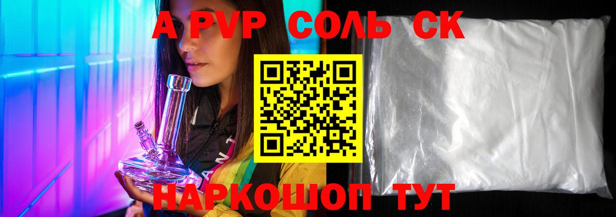 Альфа ПВП СК КРИС Спасск-Дальний