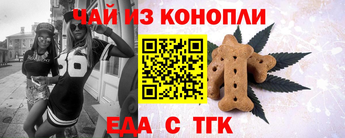 Спасск-Дальний  Canna-Cookies марихуана  Вход с VPN 