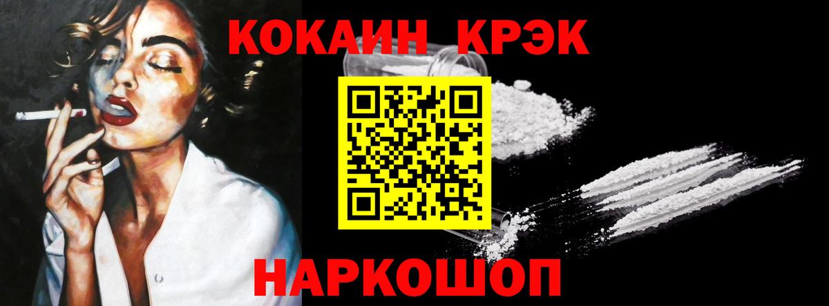 Cocaine Боливия Спасск-Дальний