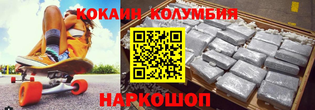 COCAIN  КОКАИН Columbia  Вход с VPN  COCAIN Fish Scale  Спасск-Дальний 
