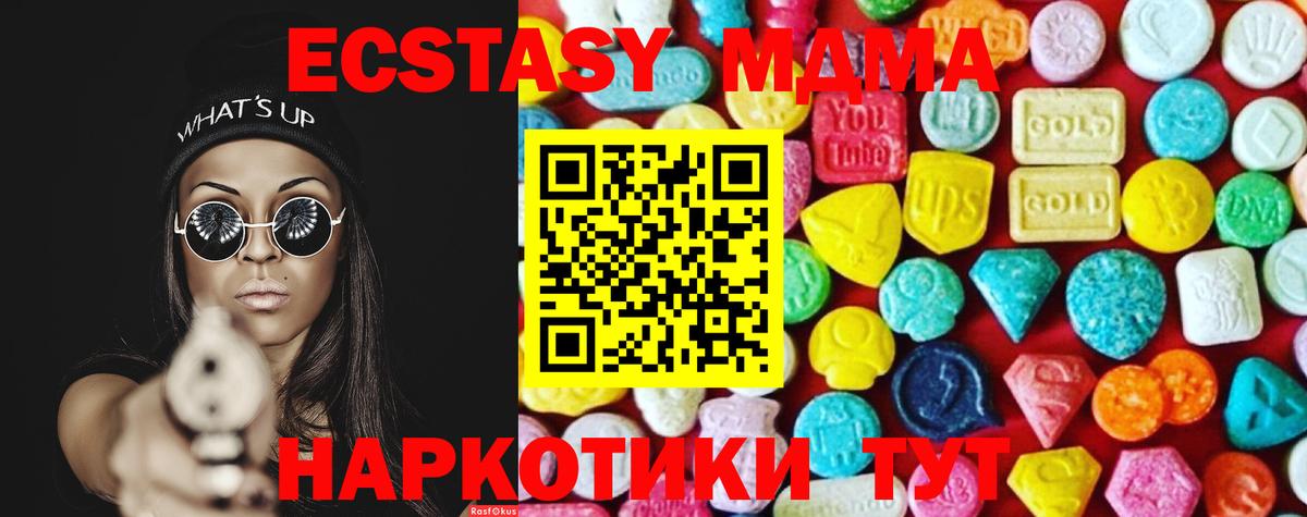 ЭКСТАЗИ VHQ  Вход с VPN  mega ссылка  Ecstasy  Ecstasy 300 mg  Спасск-Дальний 