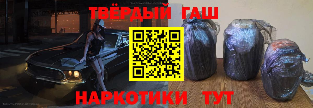 ГАШИШ гашик Спасск-Дальний