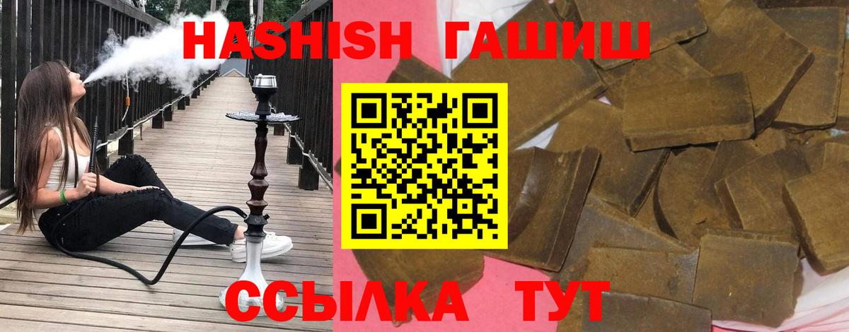 Гашиш индика сатива  дарнет шоп  ГАШ VHQ  Спасск-Дальний  Вход с VPN 