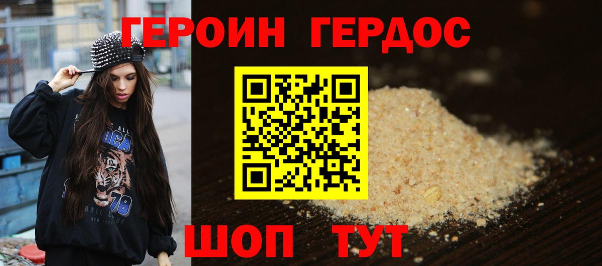 Спасск-Дальний  ГЕРОИН гречка  Вход с VPN 