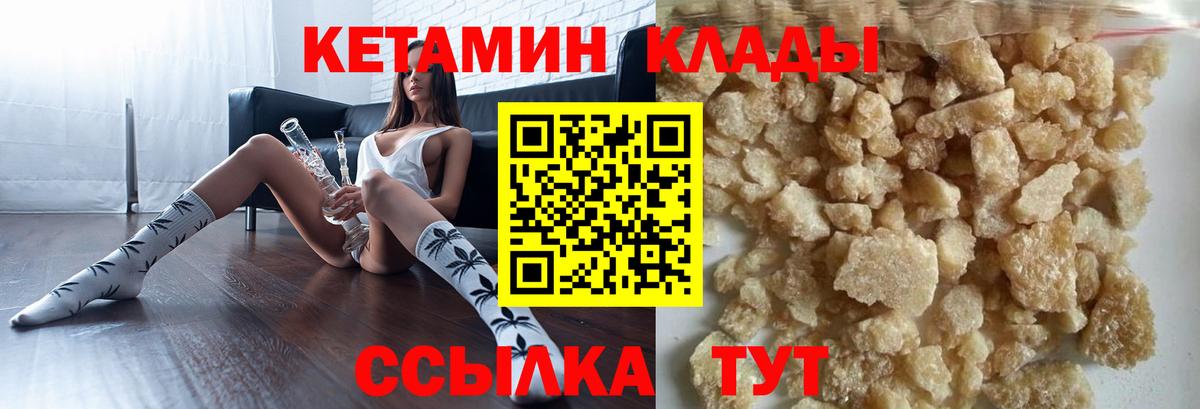 Кетамин VHQ  Вход с VPN  КЕТАМИН ketamine  Спасск-Дальний 