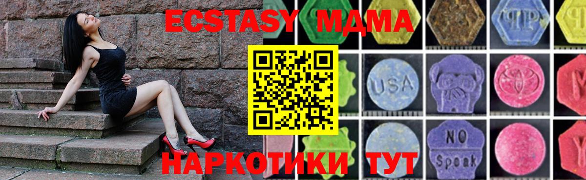 MDMA молли Спасск-Дальний