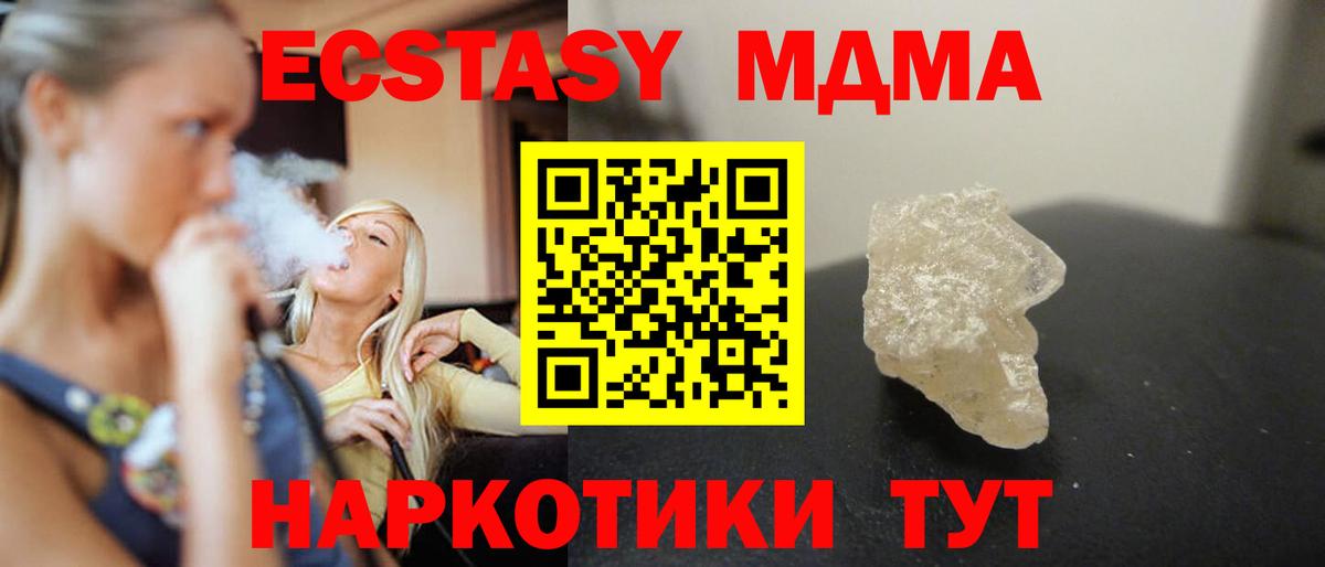 Спасск-Дальний  МДМА Molly  МДМА  Вход с VPN  MDMA молли 