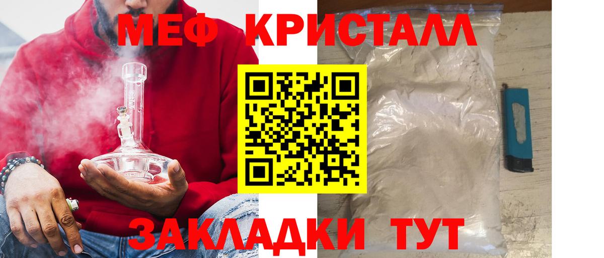 Меф mephedrone  Меф мука  Меф  Спасск-Дальний  Вход с VPN  Мефедрон 
