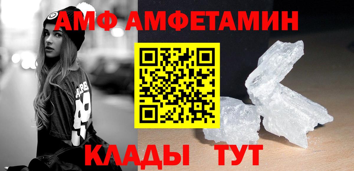 МЕТАМФЕТАМИН Декстрометамфетамин 99.9% Спасск-Дальний
