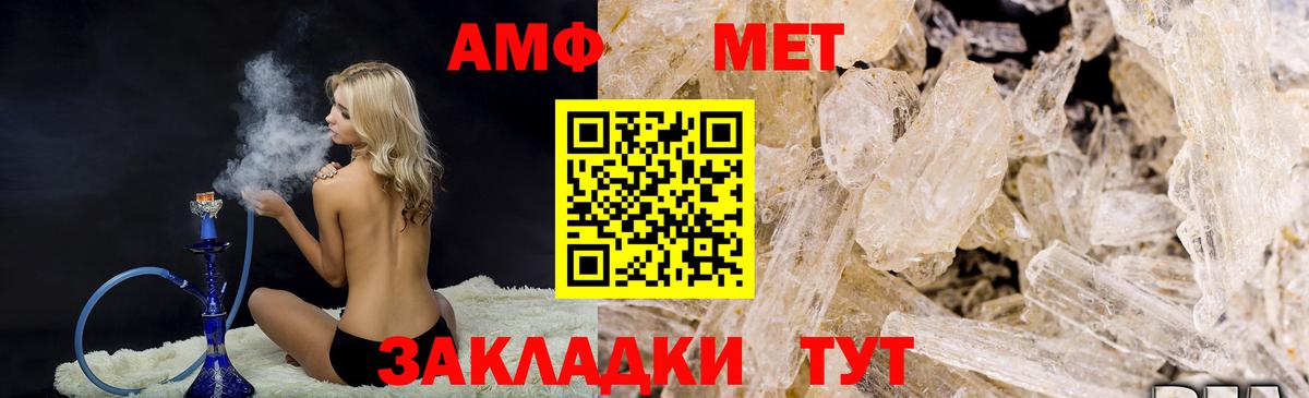 Спасск-Дальний  МЕТАМФЕТАМИН мет  МЕТАМФЕТАМИН  Вход с VPN 