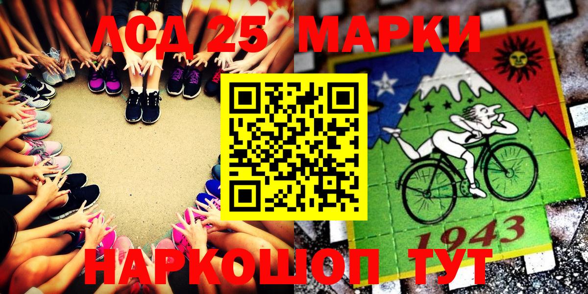 Спасск-Дальний  Марки 25I-NBOMe 1,8мг  Вход с VPN  Марки 25I-NBOMe 1,8мг 