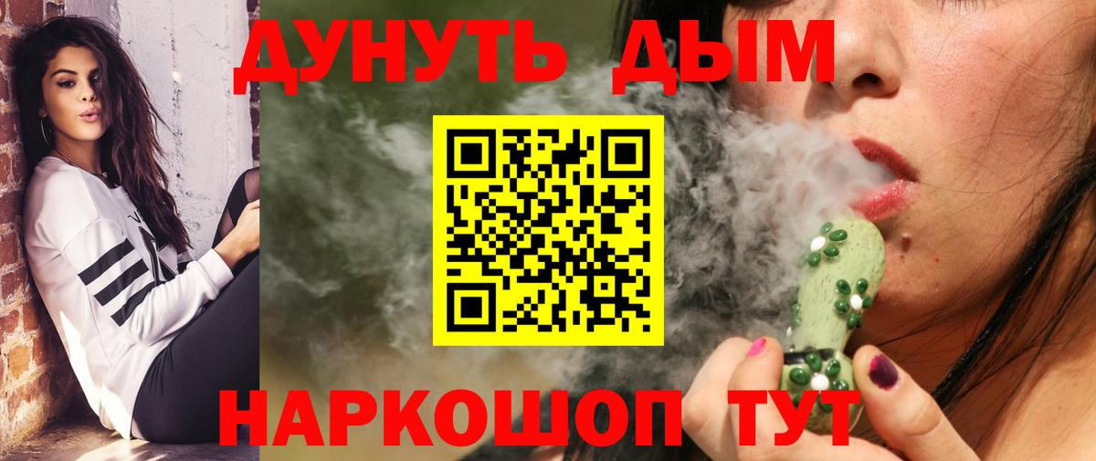 Конопля ГИДРОПОН  Вход с VPN  МАРИХУАНА ГИДРОПОН  Каннабис SATIVA & INDICA  Спасск-Дальний 