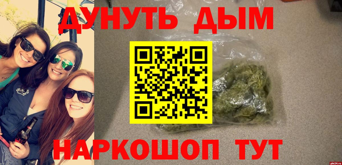 Бошки Шишки ГИДРОПОН Спасск-Дальний